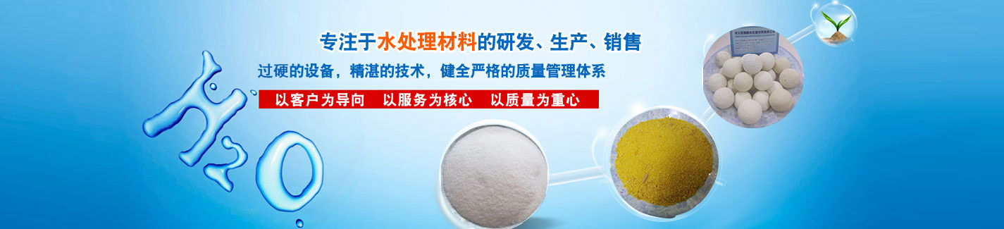 鞏義市清鵬水處理材料有限公司