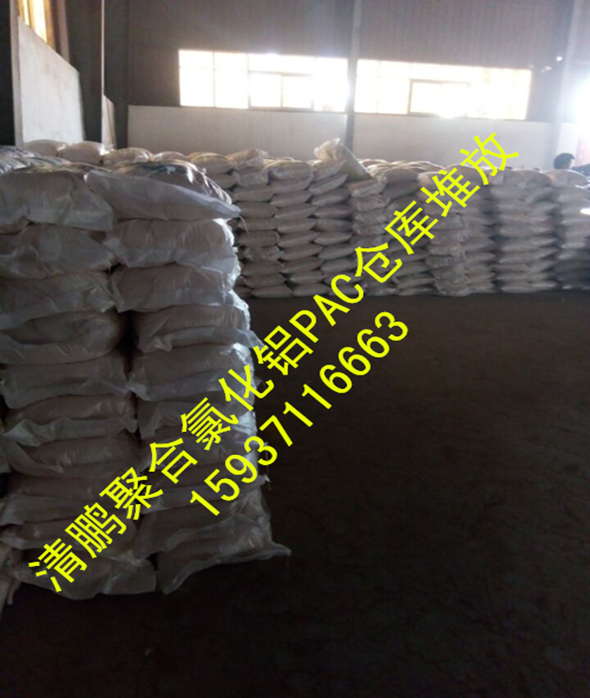 清鵬聚合氯化鋁倉(cāng)庫(kù)