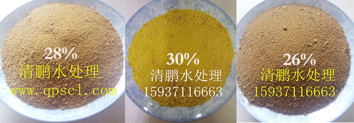 聚合氯化鋁 聚合氯化鋁